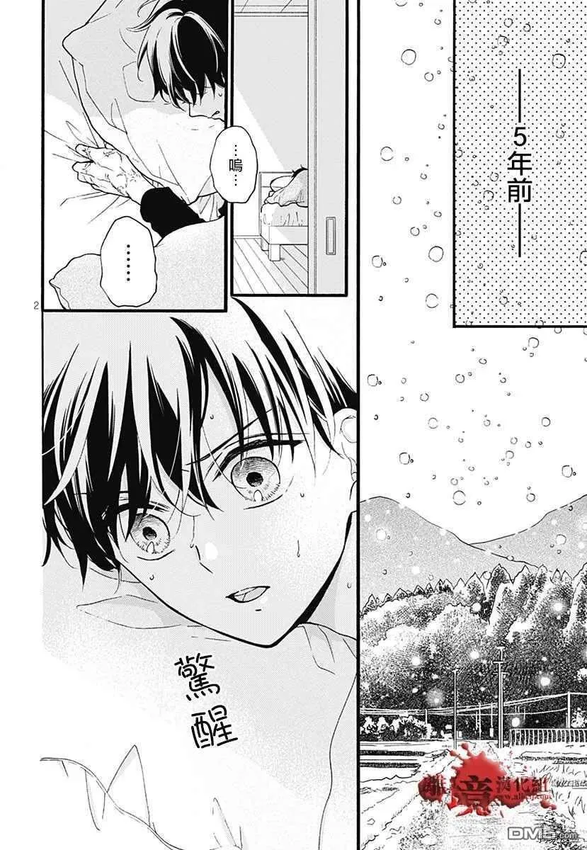 特别篇6 第5页