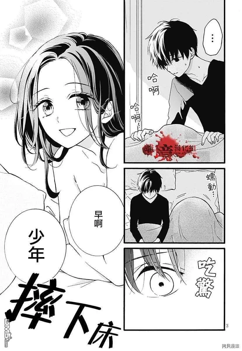 特别篇6 第6页