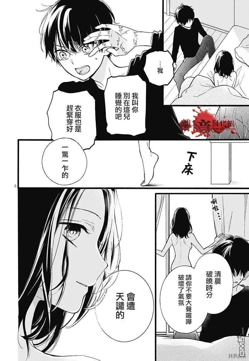 特别篇6 第7页