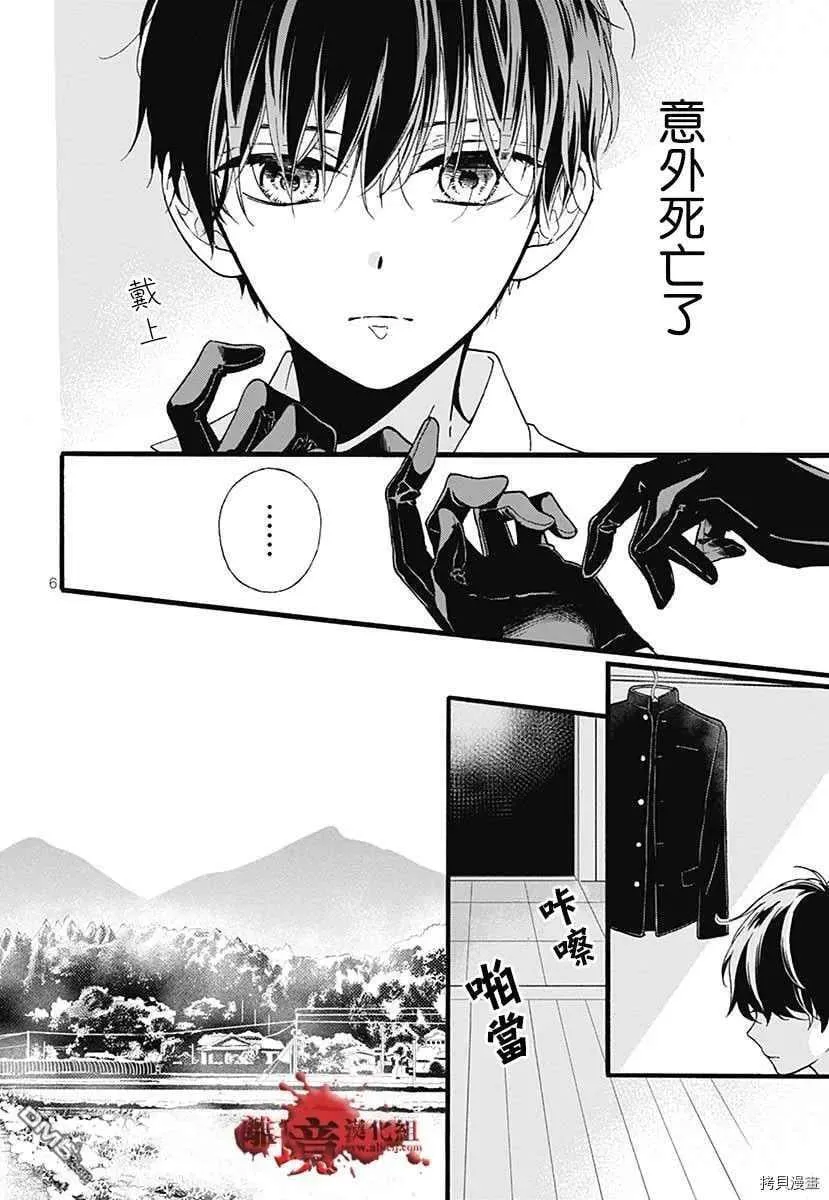 特别篇6 第9页