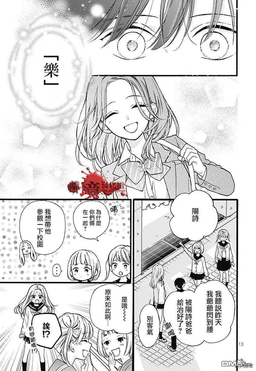 特别篇6 第16页