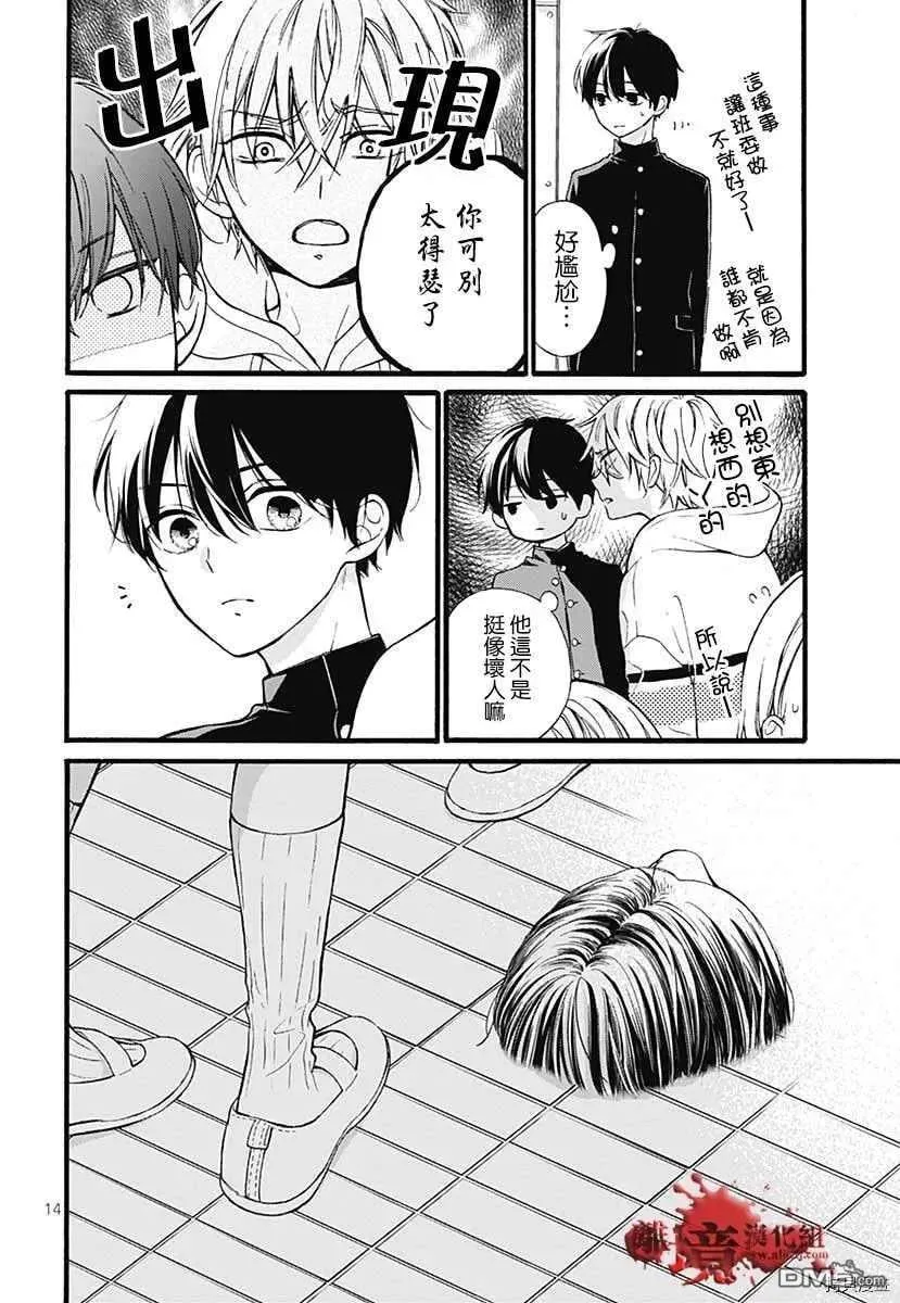 特别篇6 第17页