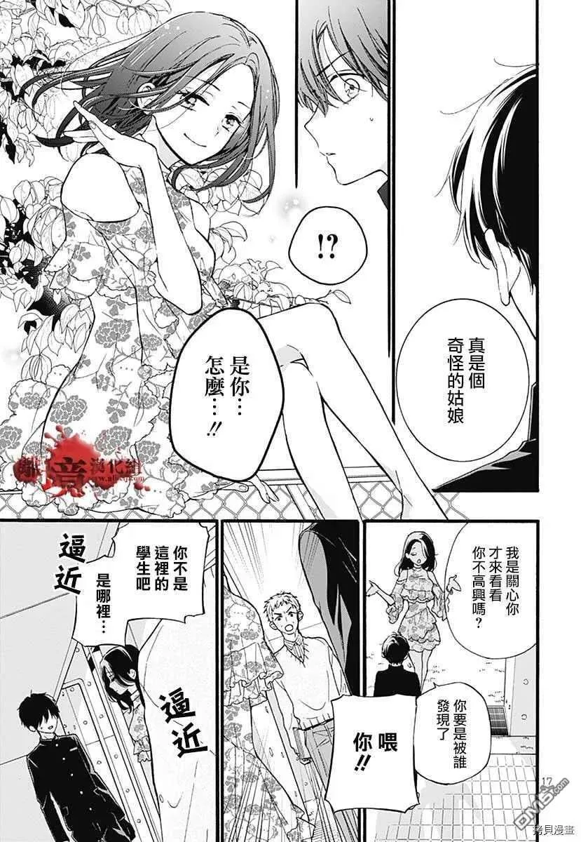 特别篇6 第20页