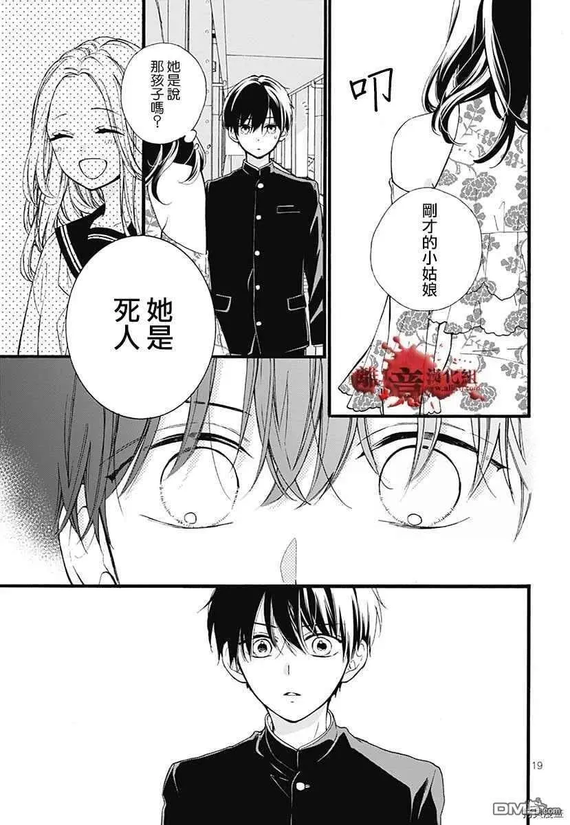 特别篇6 第22页