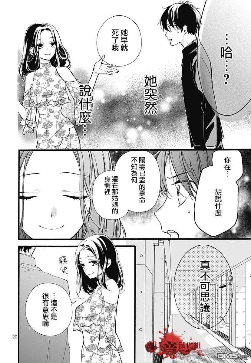特别篇6 第23页