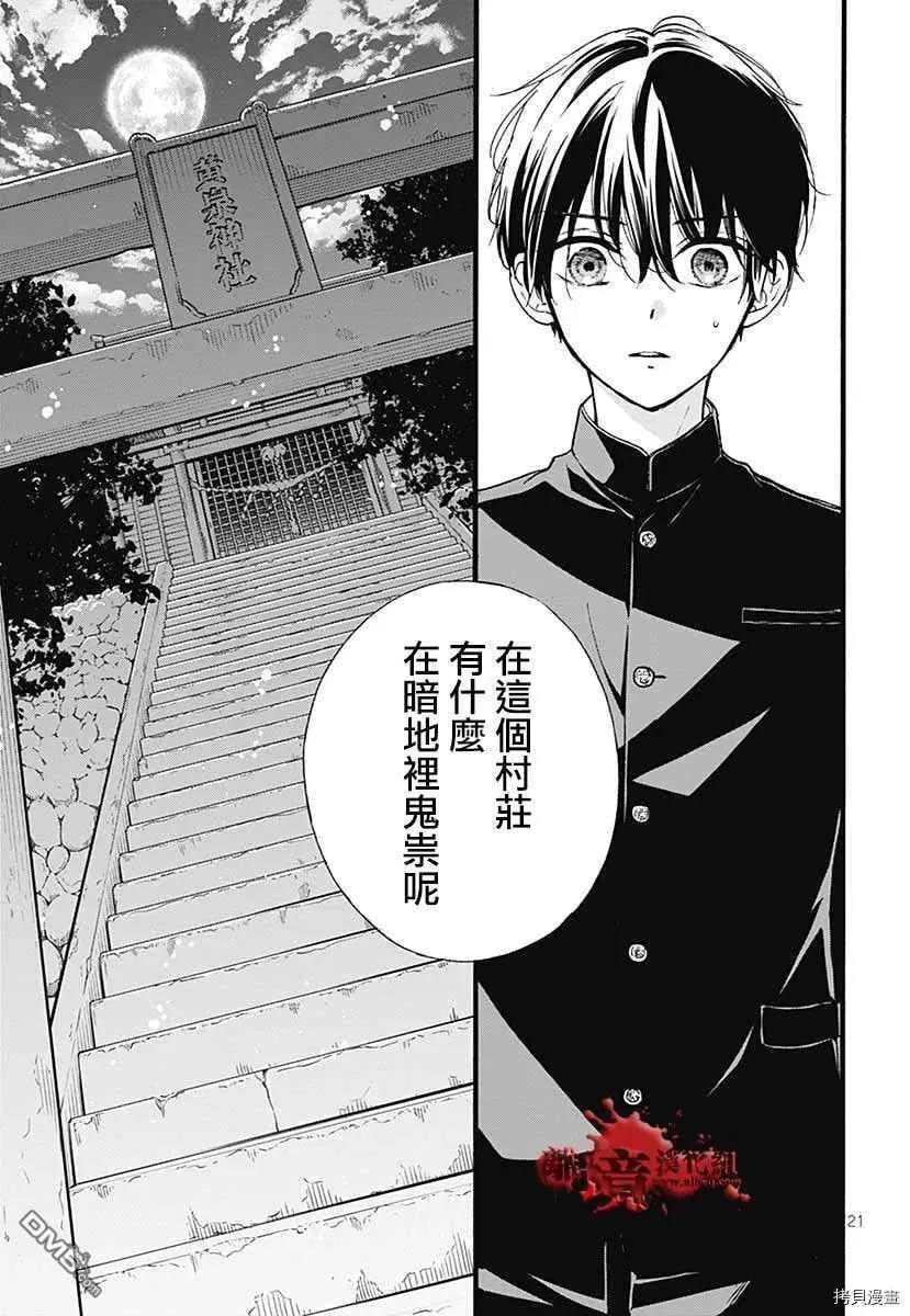 特别篇6 第24页