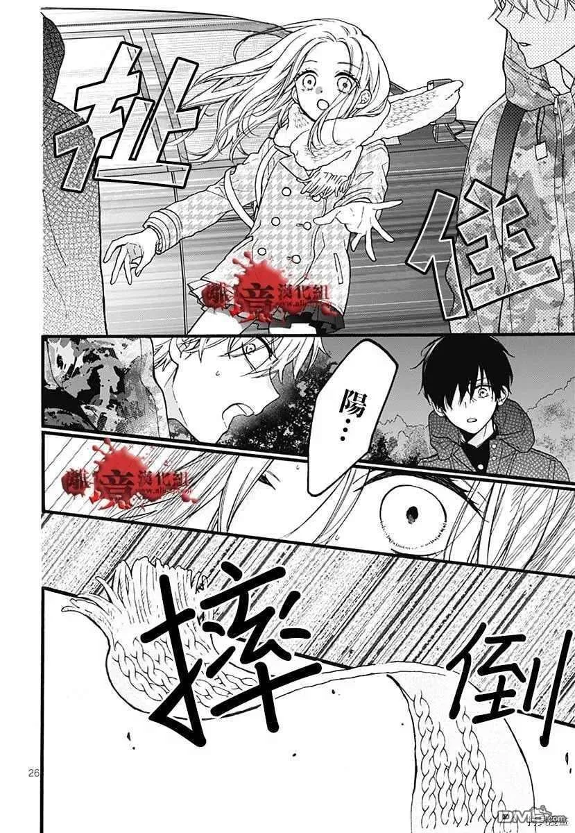 特别篇6 第29页