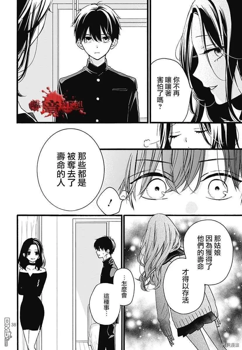 特别篇6 第41页