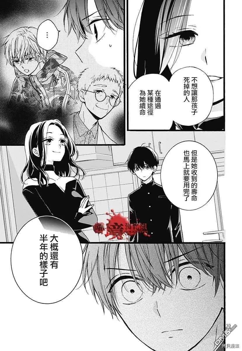 特别篇6 第42页