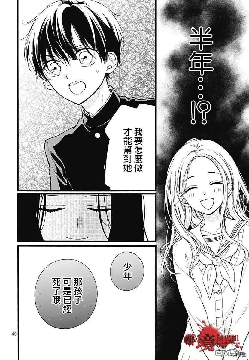 特别篇6 第43页