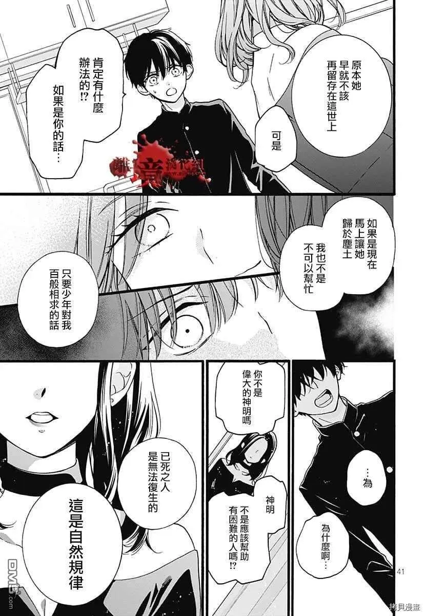 特别篇6 第44页