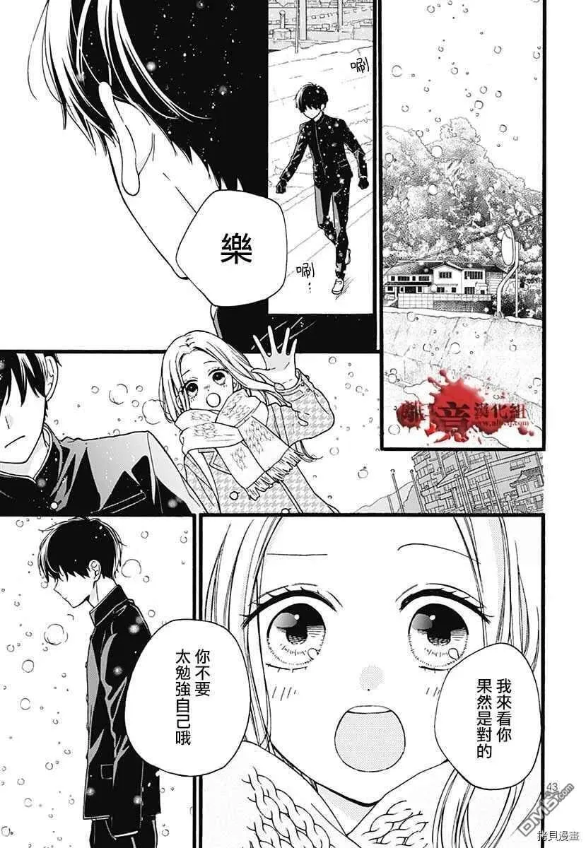 特别篇6 第46页