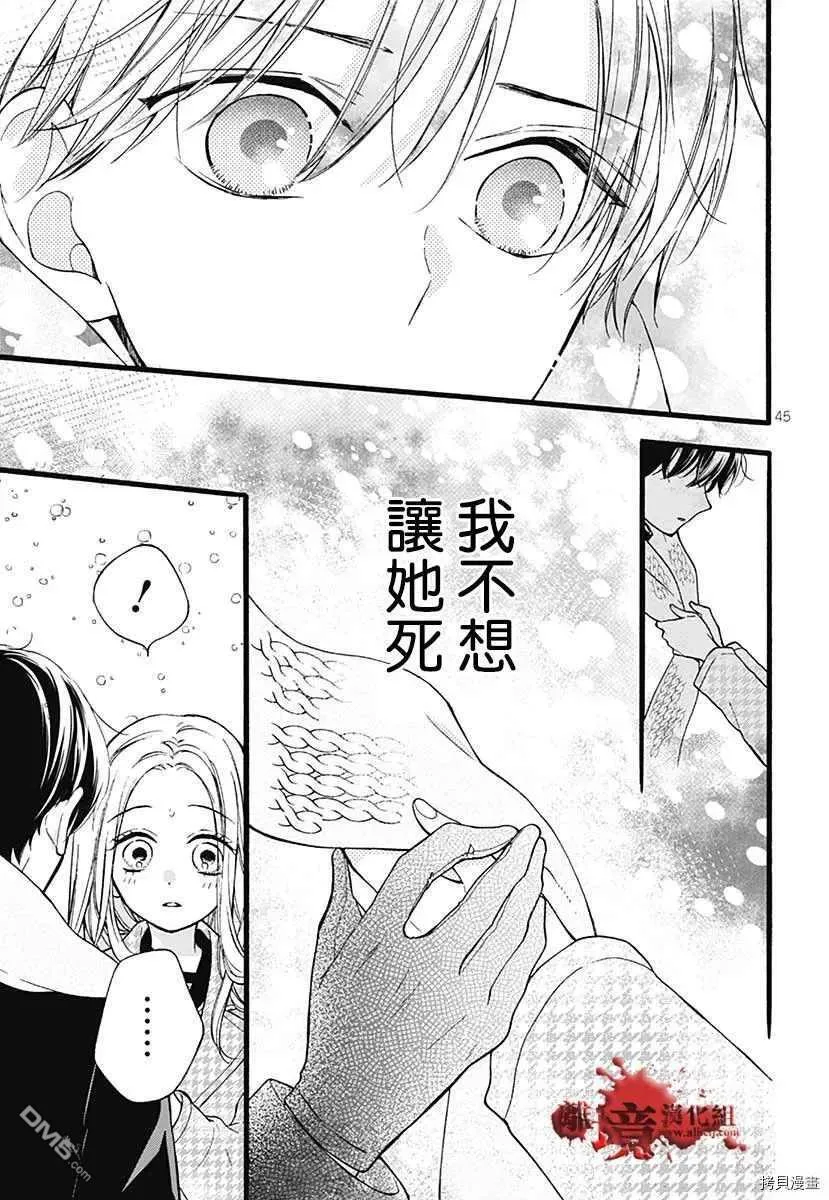 特别篇6 第48页