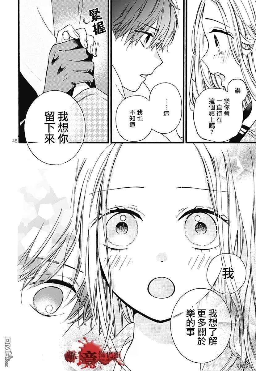 特别篇6 第49页