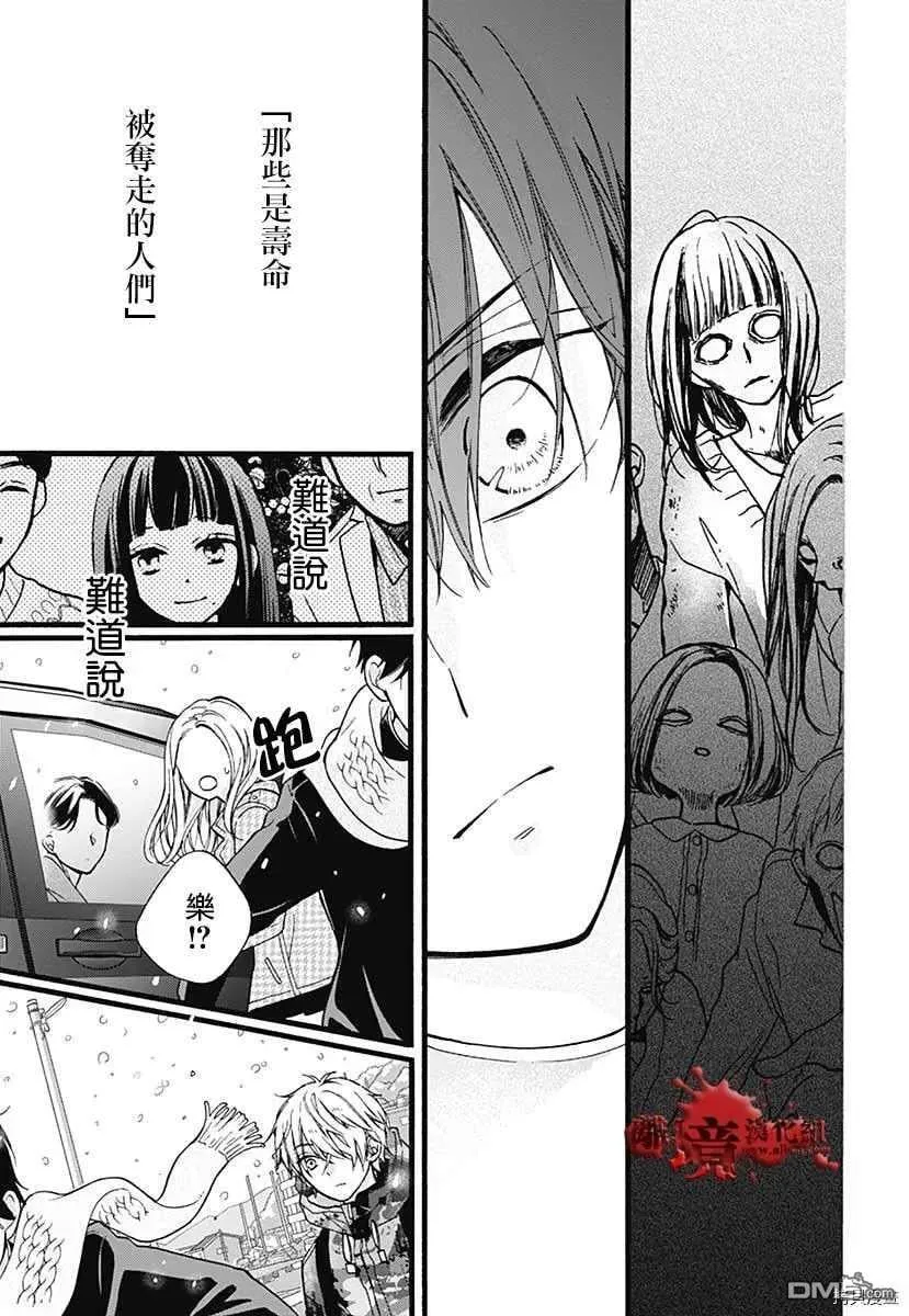特别篇6 第52页