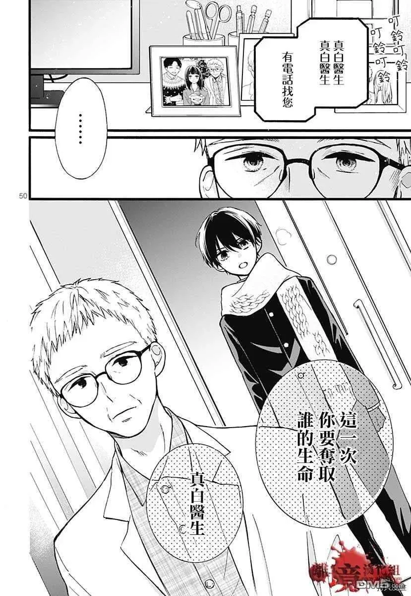 特别篇6 第53页