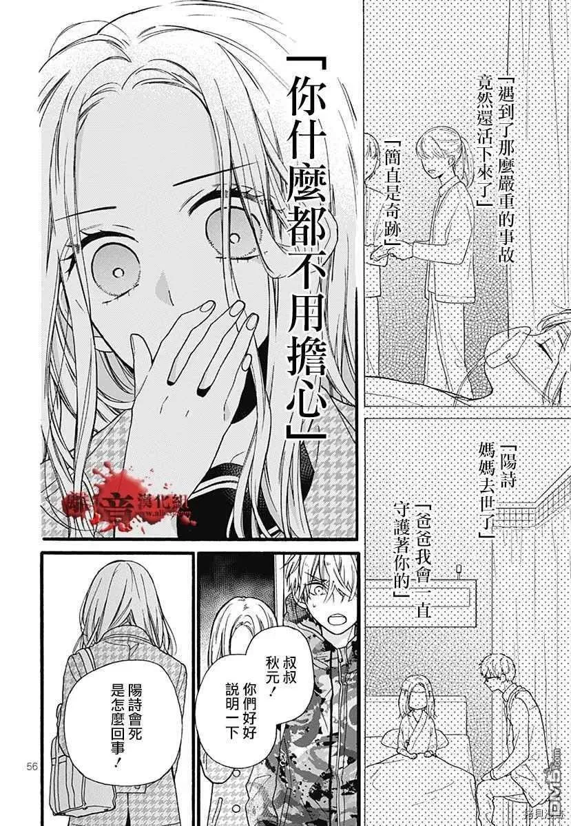 特别篇6 第59页