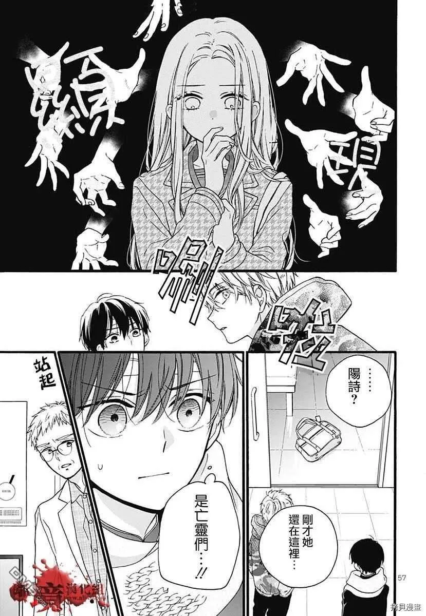 特别篇6 第60页