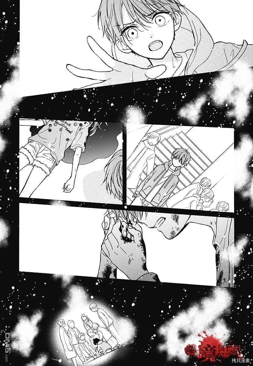 特别篇6 第67页