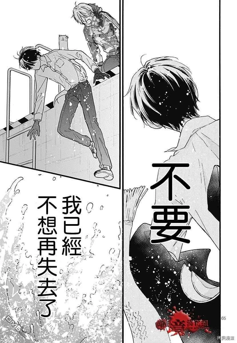 特别篇6 第68页