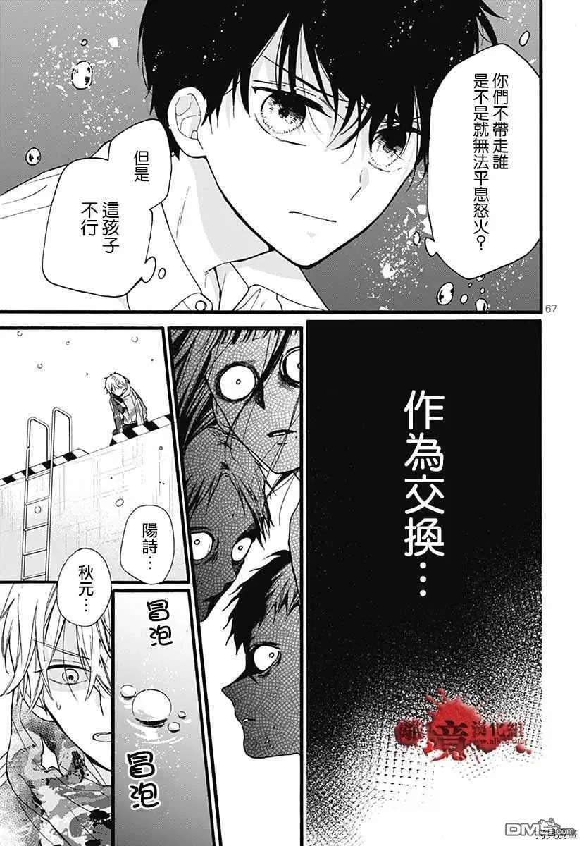 特别篇6 第70页