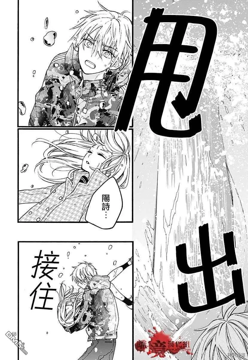 特别篇6 第71页