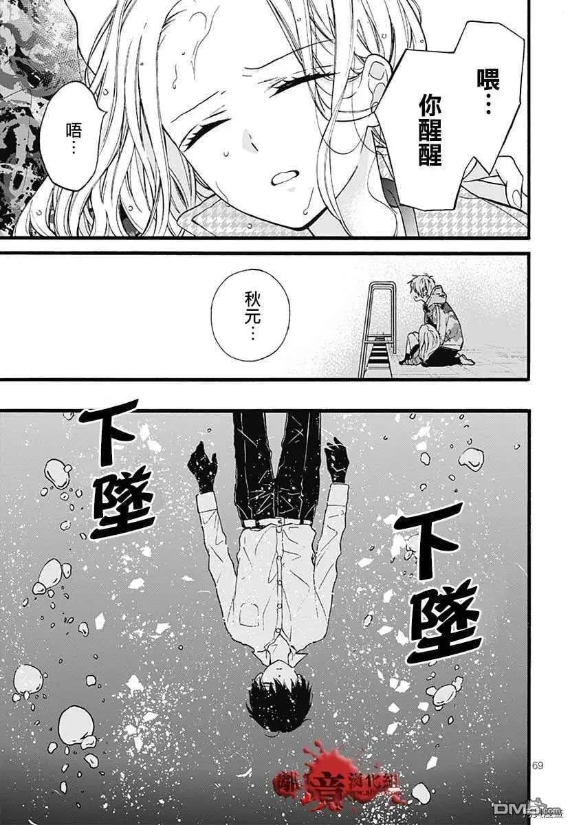 特别篇6 第72页
