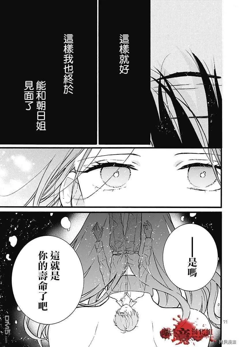 特别篇6 第74页