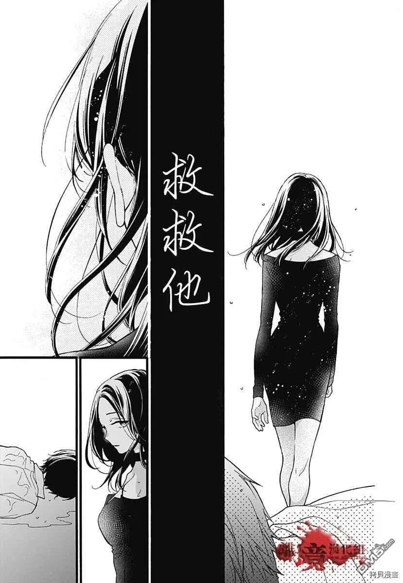 特别篇6 第76页