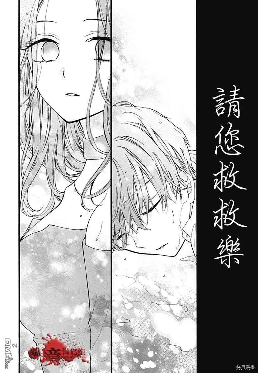 特别篇6 第77页