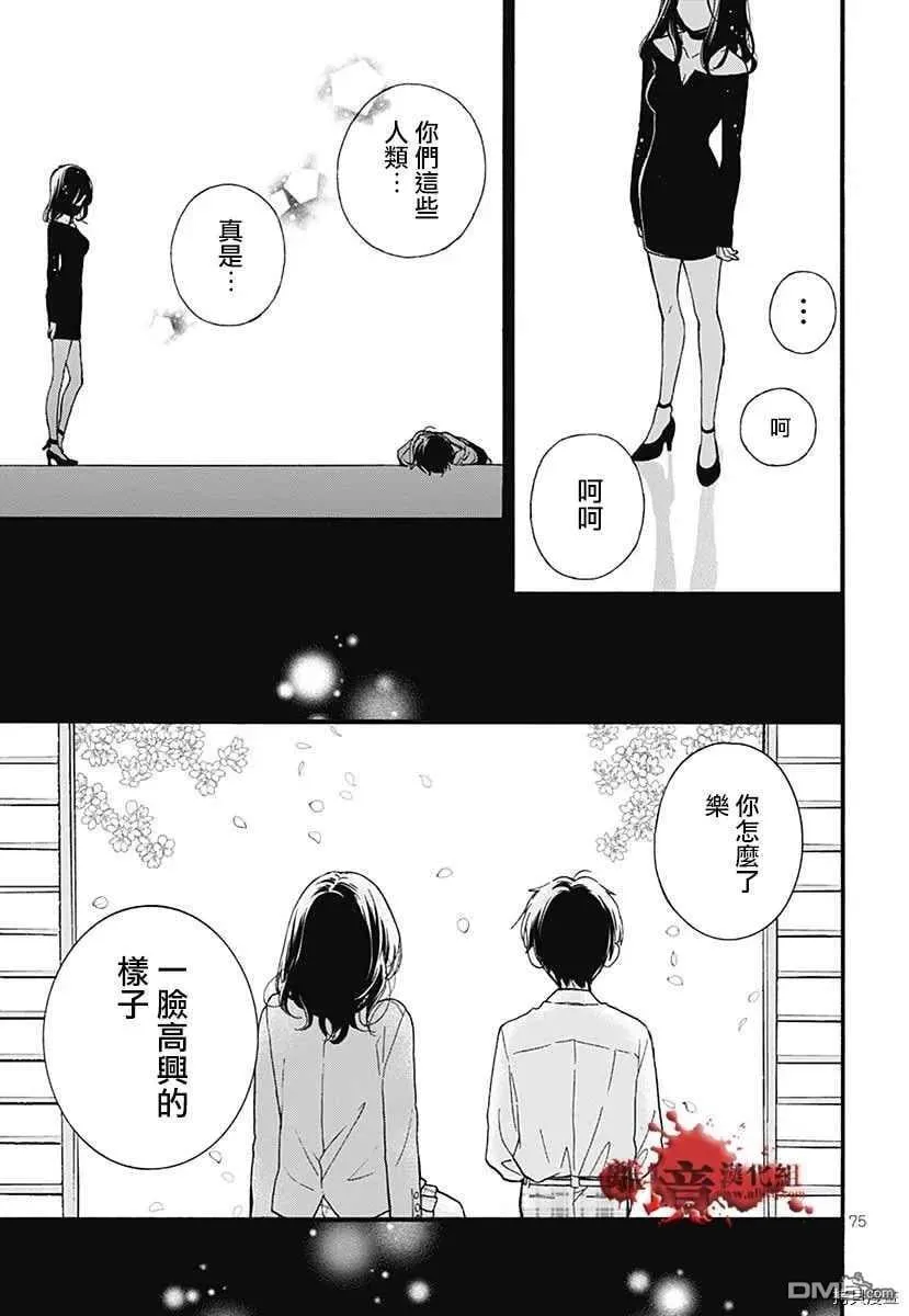 特别篇6 第78页