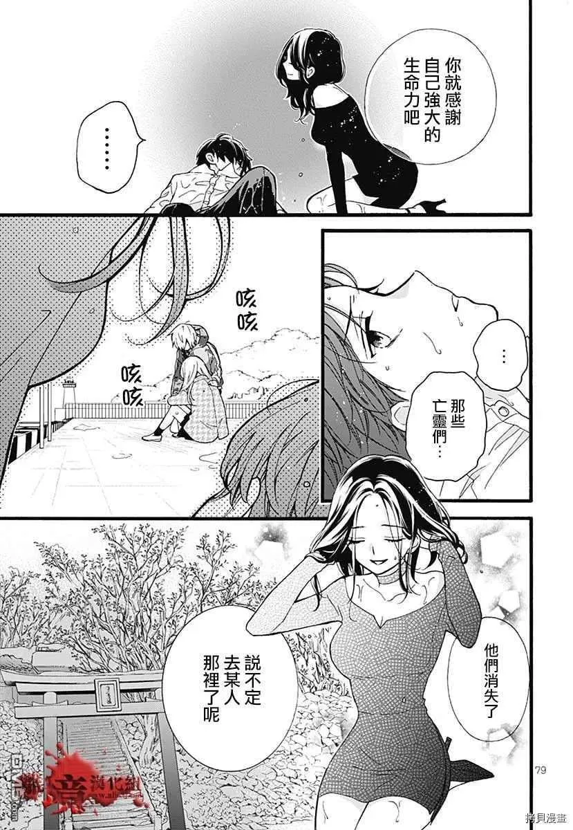 特别篇6 第82页