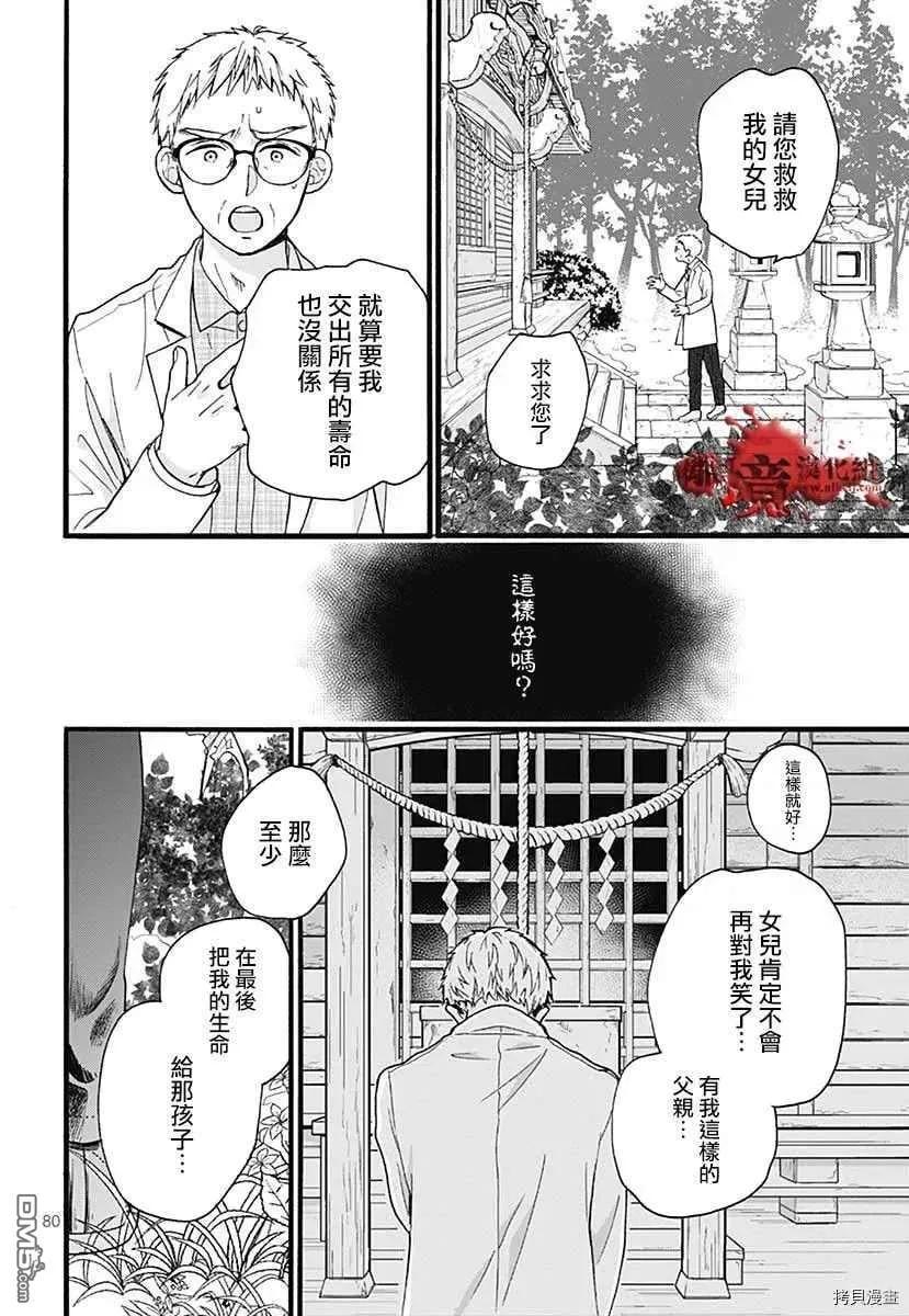 特别篇6 第83页