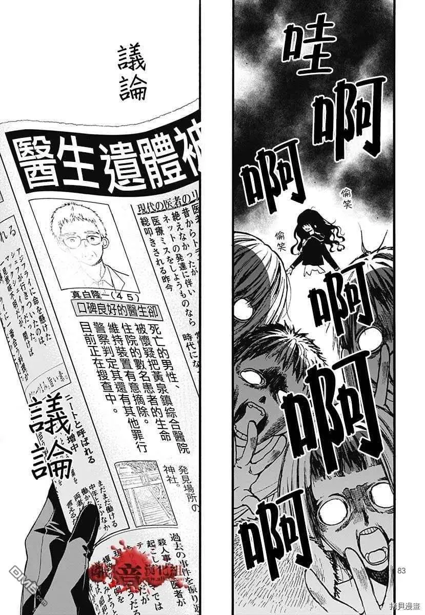 特别篇6 第86页