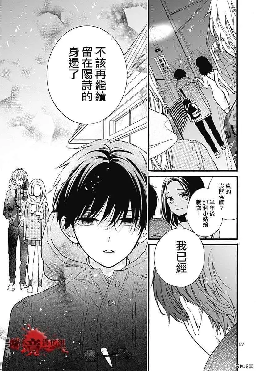 特别篇6 第90页