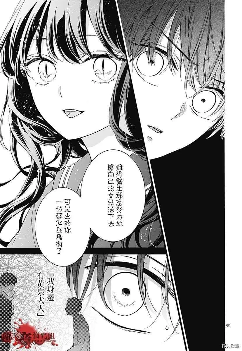 特别篇6 第92页