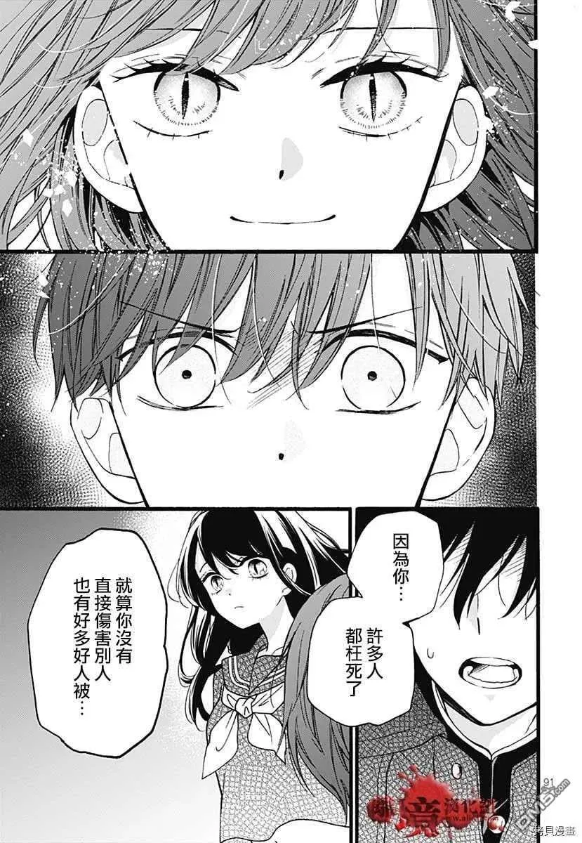 特别篇6 第94页