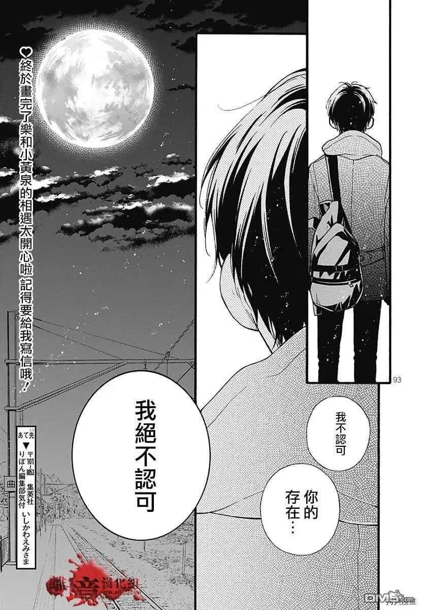 特别篇6 第96页