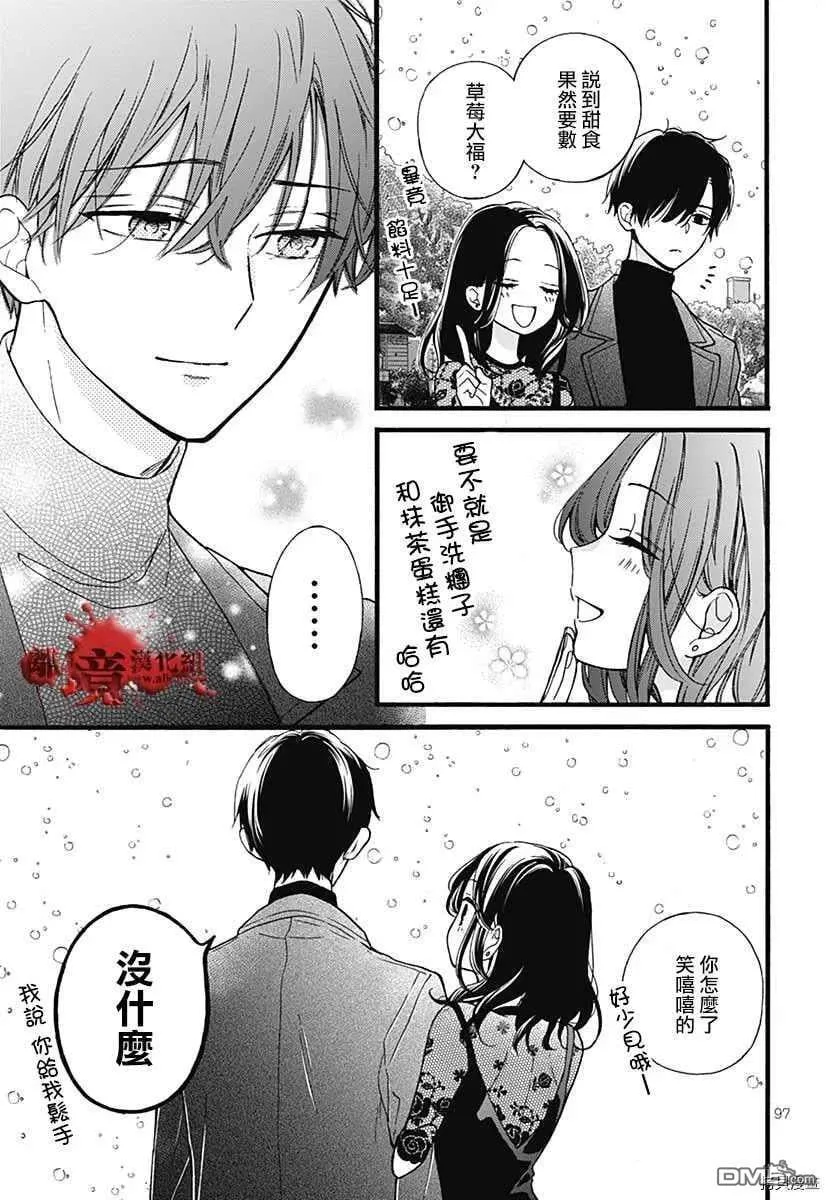 特别篇6 第100页