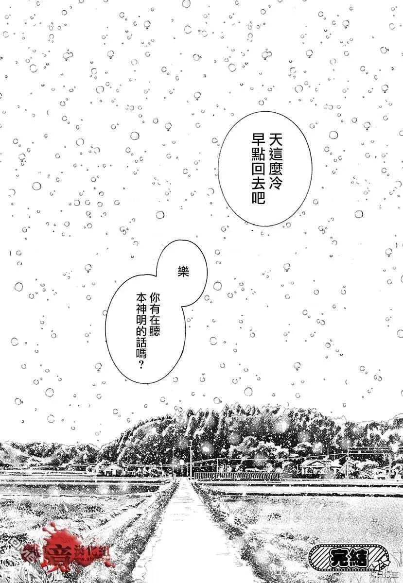 特别篇6 第101页