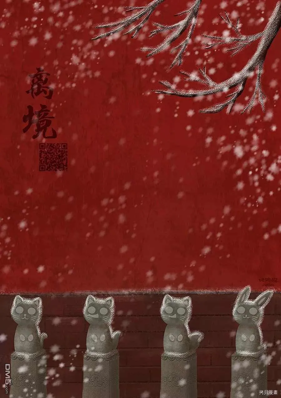 特别篇6 第102页