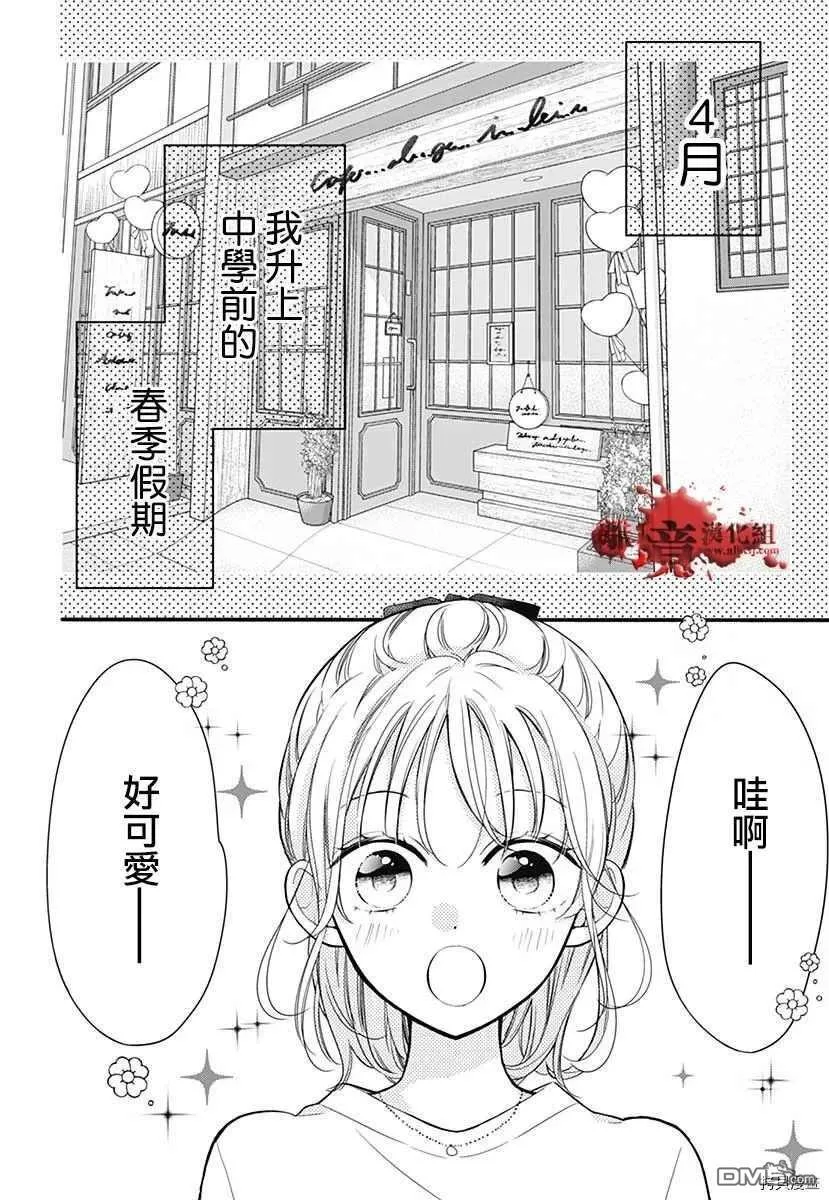 特别篇6 第105页