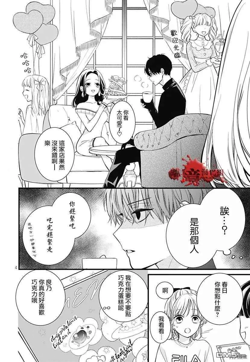 特别篇7 第4页