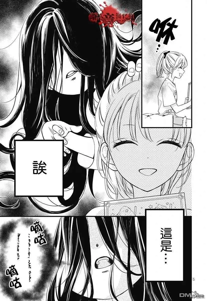 特别篇7 第5页
