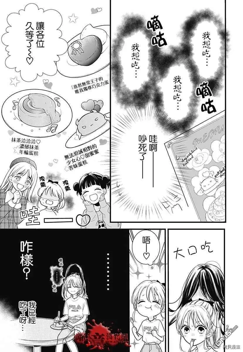 特别篇7 第9页