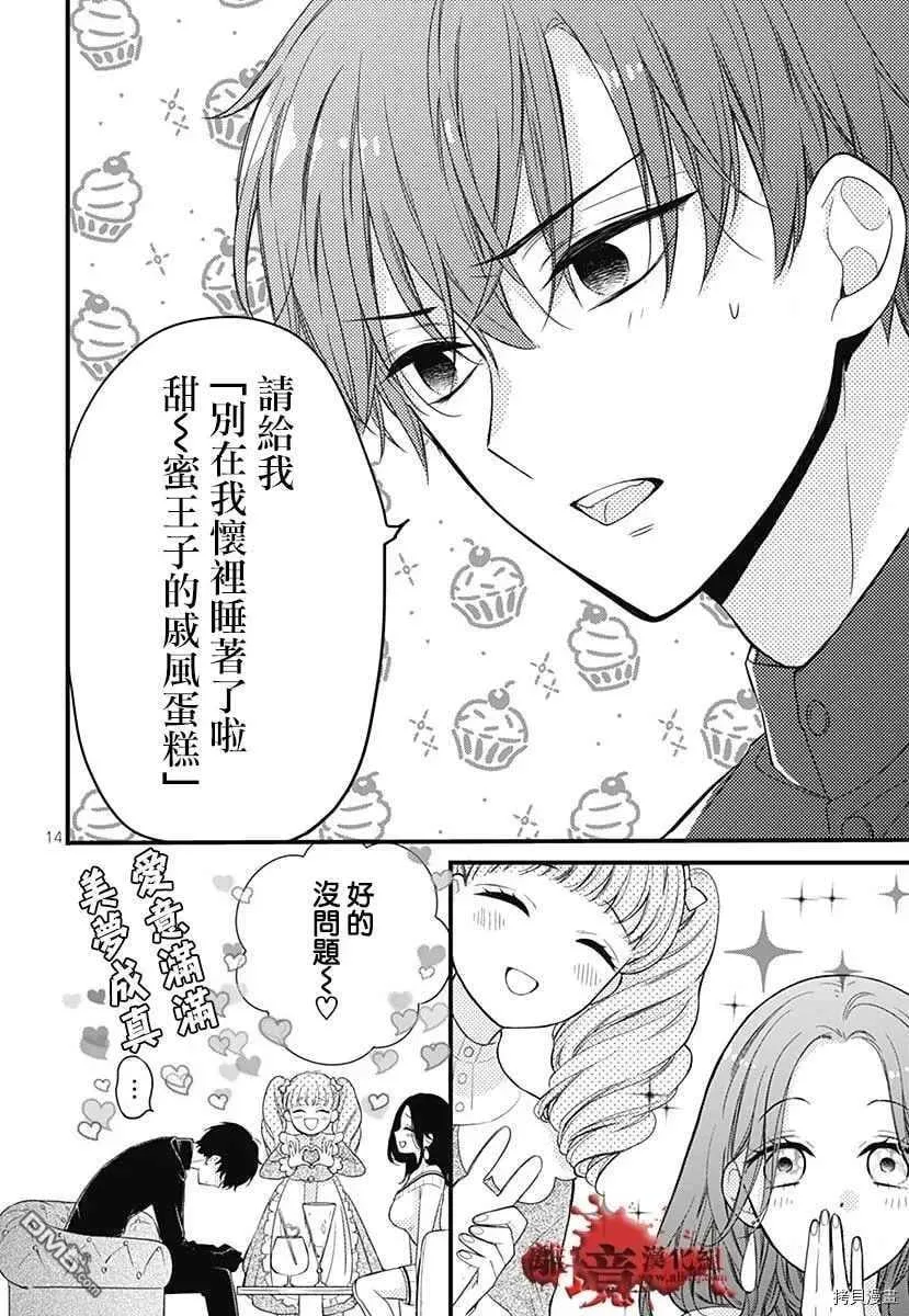 特别篇7 第14页