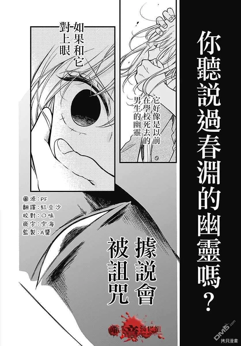 特别篇7 第20页
