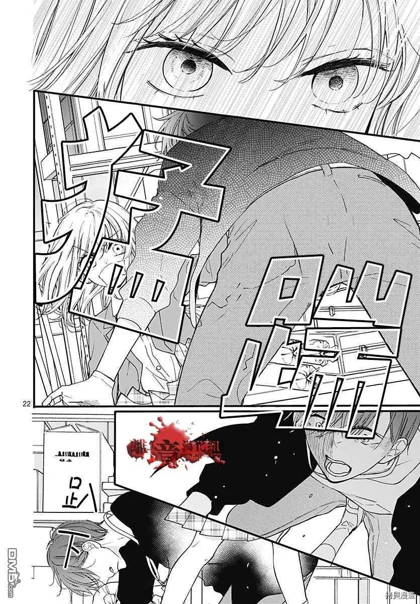 第69话 春洲的幽灵 后篇 第22页