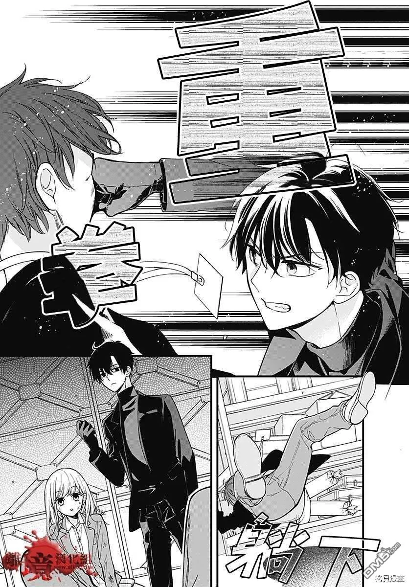 第69话 春洲的幽灵 后篇 第35页