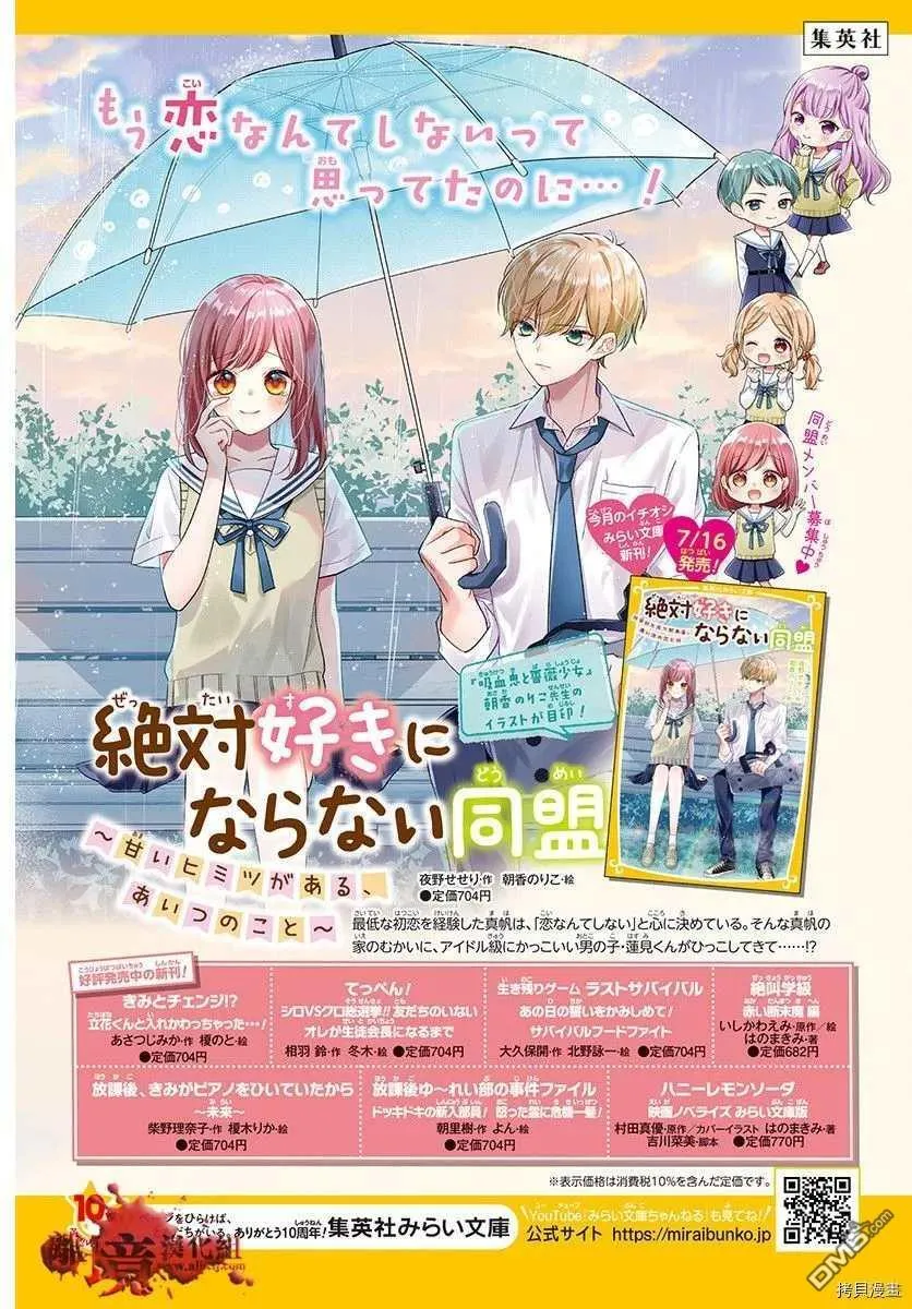 第69话 春洲的幽灵 后篇 第48页